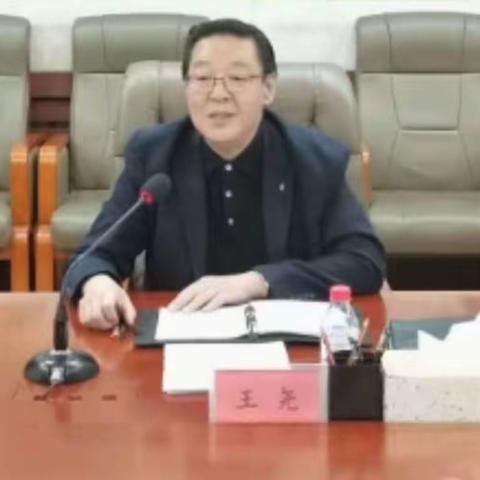 抚顺市召开“链上抚顺”大数据工业平台宣讲推介协调会