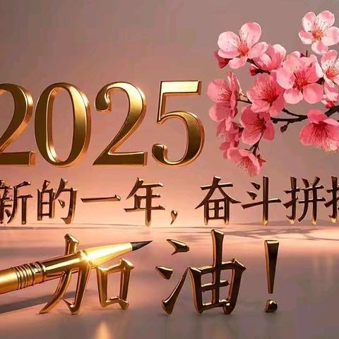 春华秋实又一载 砥砺奋进续新篇——襄城森源//库庄大队谱写环境卫生新篇章