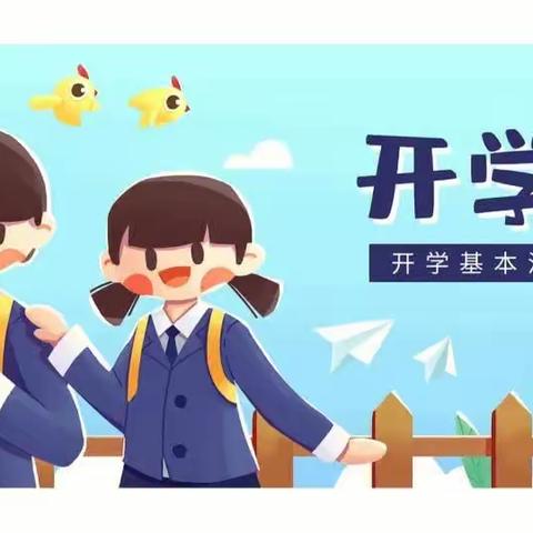 春暖花开，扬帆起航--长风实验小学四年四班下学年全日制生活点滴记录