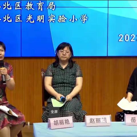 观摩教学勤研习，汇报心得促成长——张景然小学语文新教师培养工作室线上观摩活动