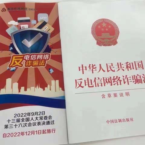 全民反诈零距离 守好群众钱袋子