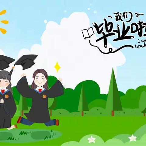 放飞梦想，展望未来——石拉泉幼儿园大班毕业美篇