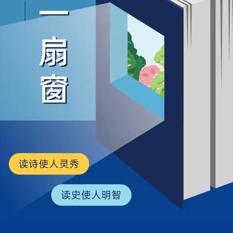 【三抓三促进行时】分享喜“阅”，共同成长 ——椒山小学二3班读书交流分享活动