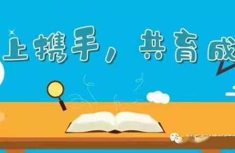 【料甸中心幼儿园】召开2023年春季线上家长会