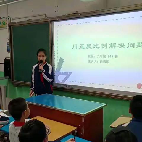 沙县区城三小学六年级4班课前三分钟（30）