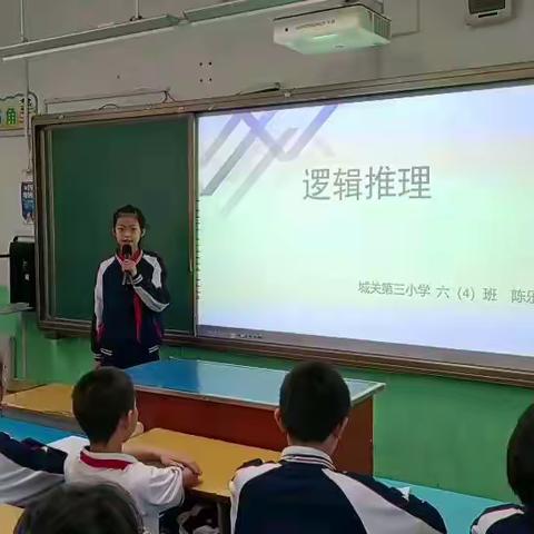 沙县区城三小学六年级4班数学课前三分钟（32）