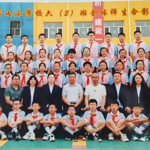 应县第七小学六(2)班  陆冬梅