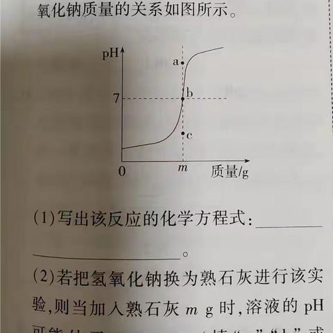 每日一题     酸碱中和