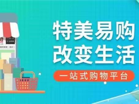 粽叶飘香，端午安康。特美易购超市端午节特惠：6月19日-6月25日活动截止前连续转发朋友圈三天送垃圾桶或脸盆。