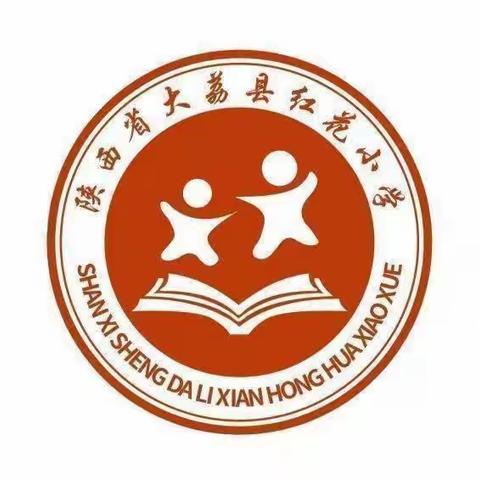 父爱无言    爱在行动——红花小学六年级二班父亲节感恩教育活动