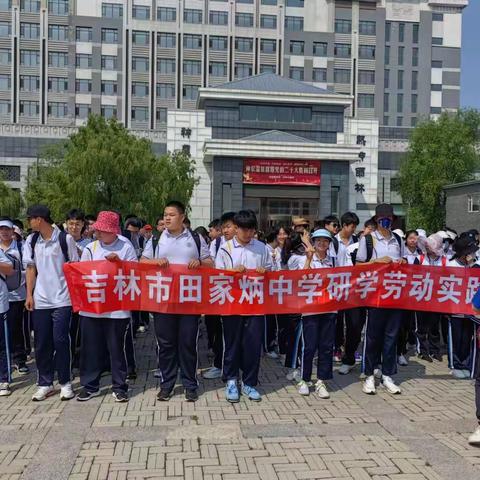 学在旅途     乐在其中，——田家炳中学2022级9班研学之旅