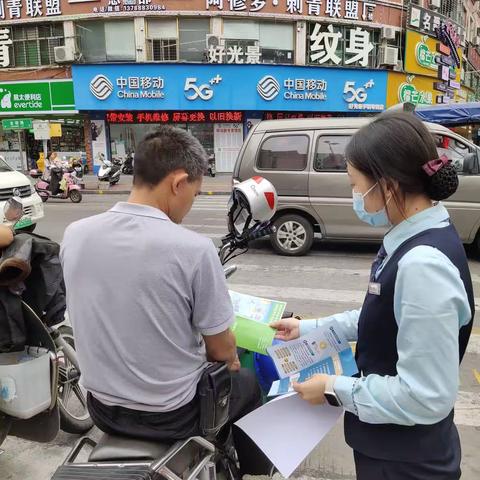 “守住钱袋子，护好幸福家”