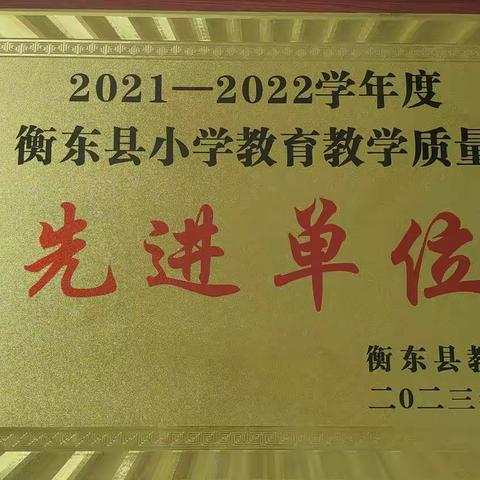 石湾镇甲枣小学2023招生啦