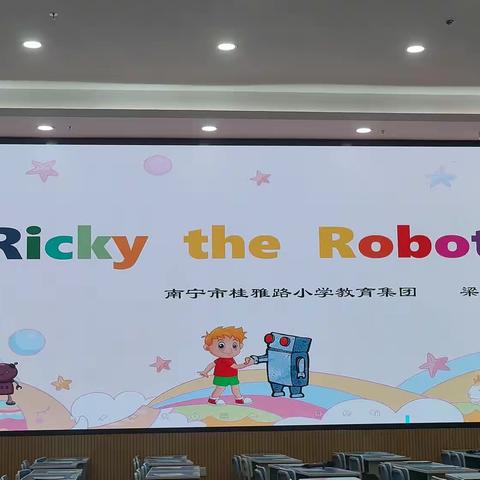 绘本故事《Ricky the robot.》