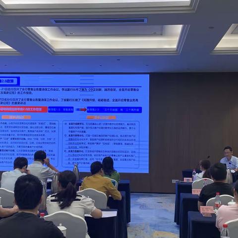 贯彻新思路，零售再升级