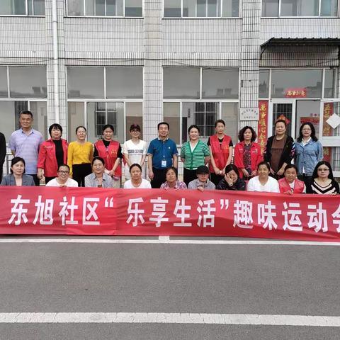 科院老年服务部:联合社区举办“乐享生活”趣味运动会