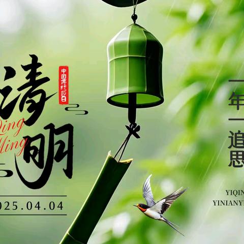 优加佳宝乐园2025年清明节放假通知及温馨提示