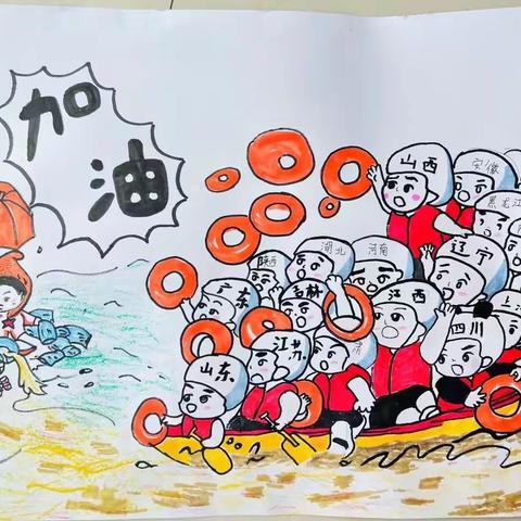 致敬守护者，三小为灾区人民加油！——香河县城内第三小学“抗洪救灾”作品展