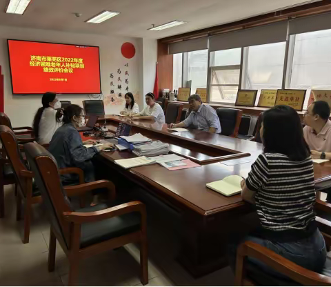 济南市民政局到莱芜区开展经济困难老年人补贴项目绩效评价工作