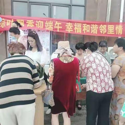湖景花园物业开展“粽叶飘香迎端午”活动
