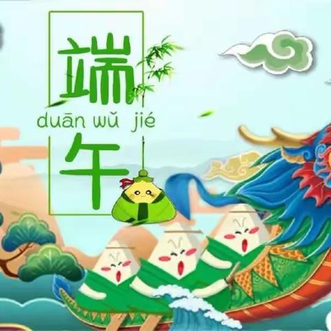 情粽端午 传承文明———金华实验小学团结分校二年级端午节美篇