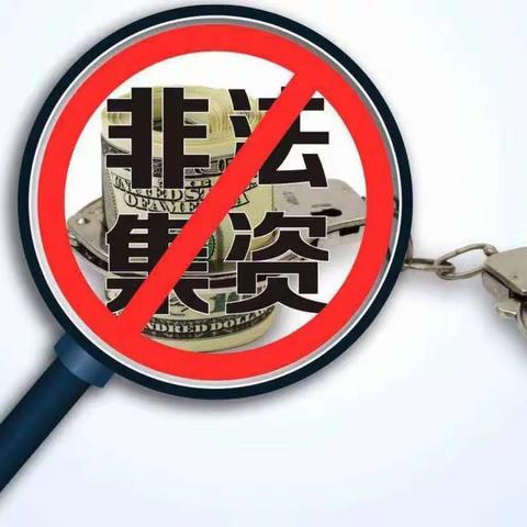 工商银行武威西凉支行积极开展防范非法集资宣传活动