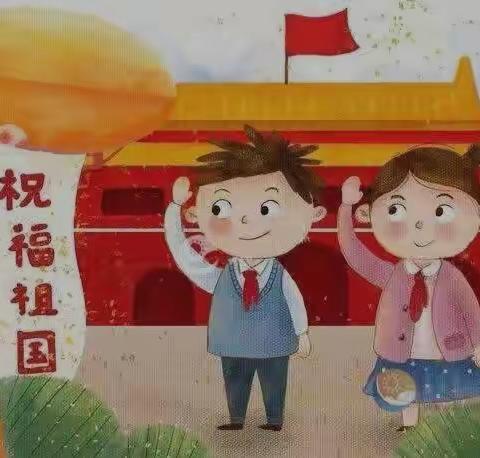 国旗飘飘，伴我成长—新幼小二班