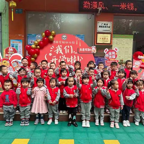 博雅实验幼儿园小B班第6周·周报