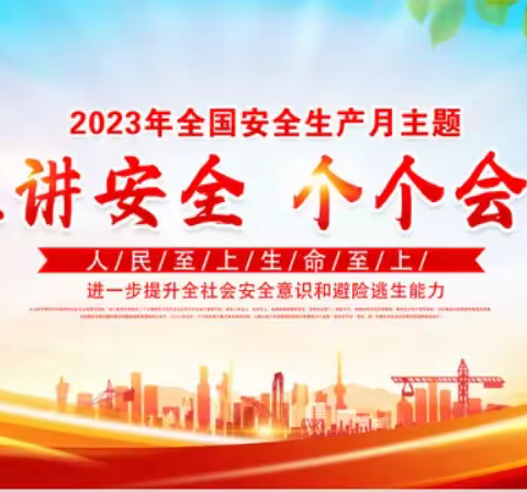 【禹州市森源智慧环卫】张得大队——人人讲安全，个个会应急