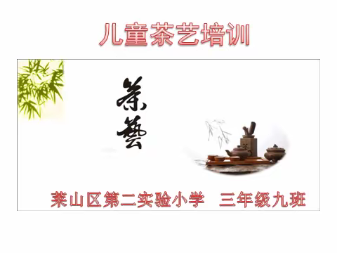 茶路漫漫