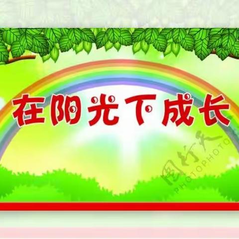 第二小学的美篇