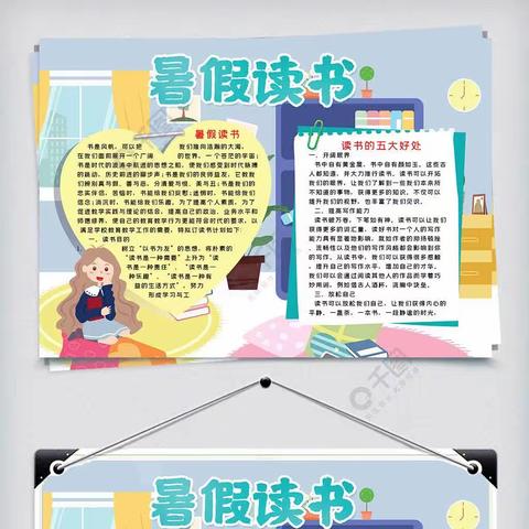 暑期共读好书 ——记两家小学四年二班学生暑假读书交流会