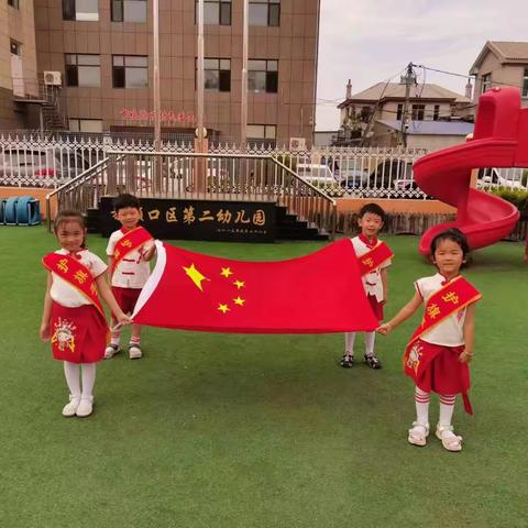 同升国旗🇨🇳童颂祖国】—铁山中心幼儿园中二班升旗仪式