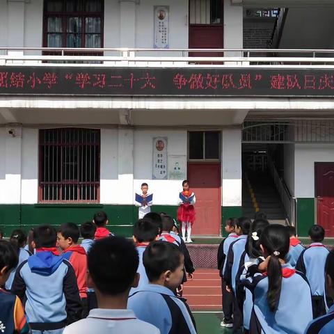 学习二十大   争做好队员——汉滨区关庙镇团结小学举行少先队员分批入队仪式