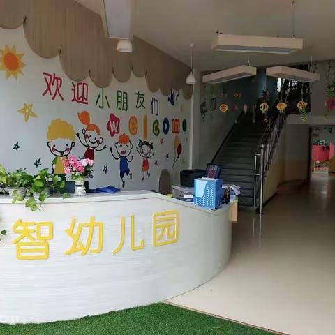 育智幼儿园端午节小长假温馨提示