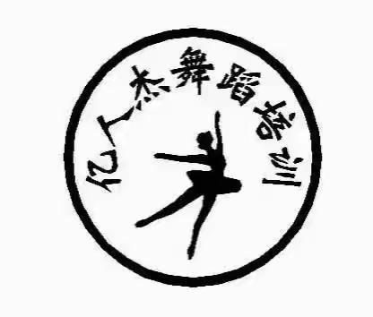 💃🏻基础二班学员暑期回顾❤️