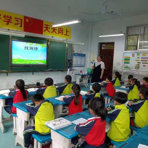 三合小学一年级数学集体备课