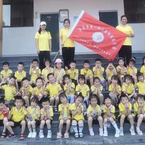 《幼小衔接》参观小学初体验，幼小衔接促成长——濂溪区第一幼儿园怡溪苑分园参观小学活动