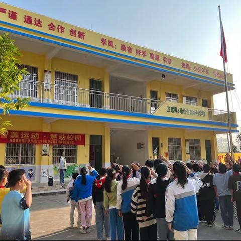 “智美运动•慧动校园”———东兴市马路镇竹围小学2023年秋季学期“第三届学生运动会”圆满结束