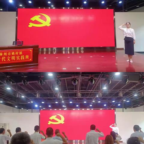 永远跟党走，奋斗新征程——姚村镇中心学校党总支庆七一暨表彰大会