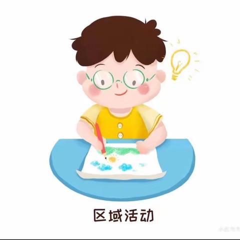 【班级动态】“区”动童年 “域”见美好——龙源幼儿园大二班区域活动美篇