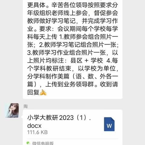 “教”无涯，“研”不尽                                   ——    记“落实新课标，践行新课改”大教研活动