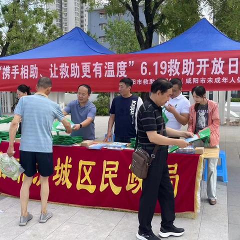 渭城区民政局开展“携手相助，让救助更有温度”主题宣传活动