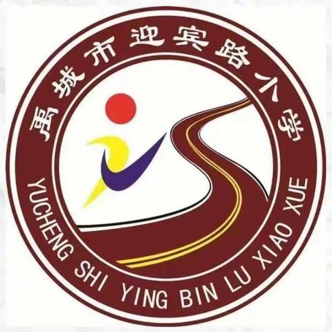 百舸争流 词海扬帆——迎宾路小学“我爱记单词”比赛