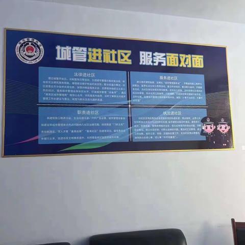 牛泉镇城管工作站提升打造工作