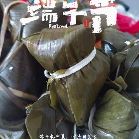 棕情端午，温暖社区——北新社区开展端午节主题活动
