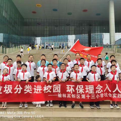 垃圾分类进校园   环保理念入人心    高新十三小四年级二班