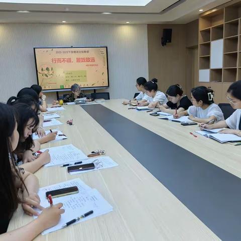 行而不辍，履行致远——致远小学语文组期末复习研讨活动
