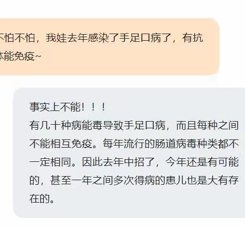 守护幼儿健康 关注手足口病——北戴河区六一幼儿园预防手足口温馨提醒