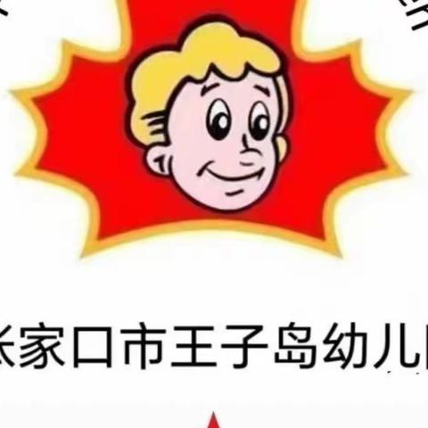 跆幼携手，守护健康